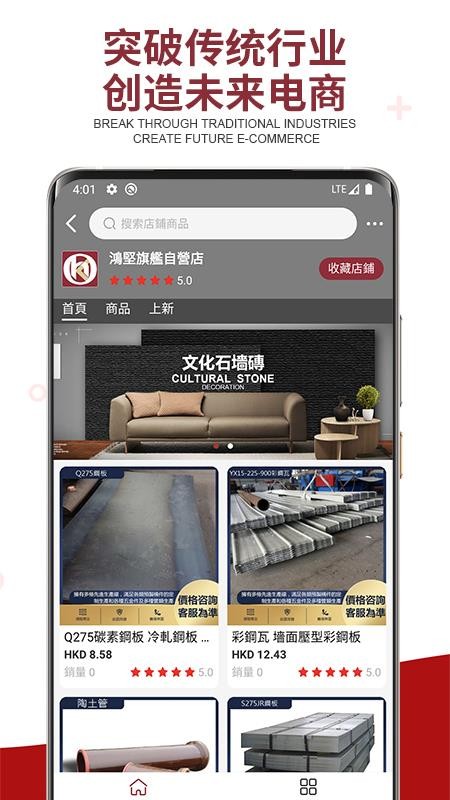 鸿坚网购截图(3)