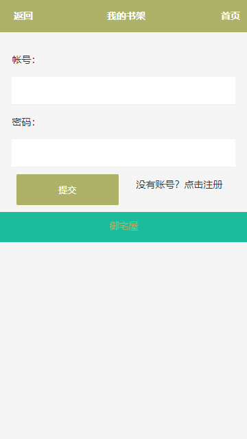 御宅窝小说截图(4)