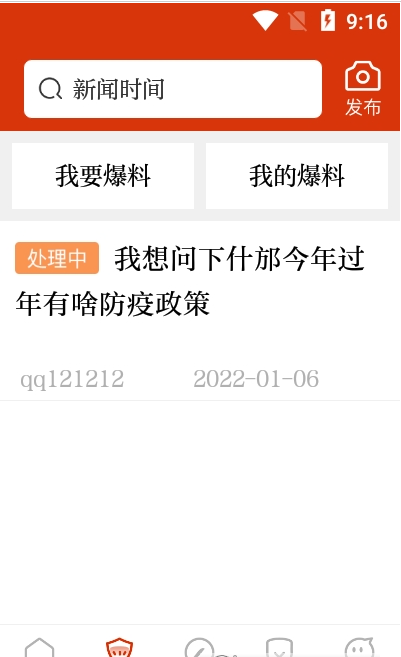 智慧什邡截图(1)