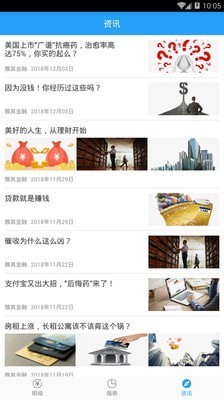 迷你记账本截图(2)