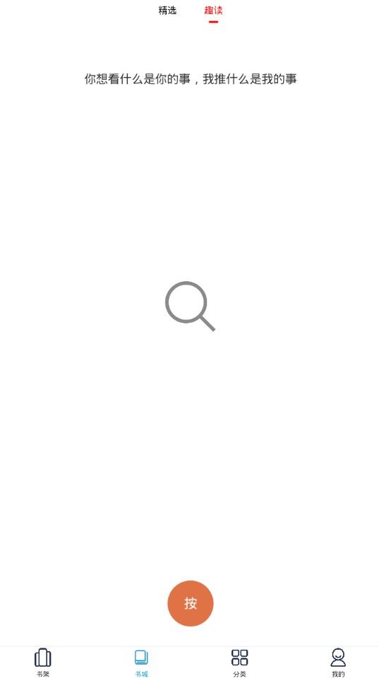 土豆阅读截图(4)