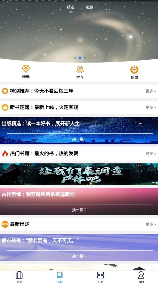 土豆阅读截图(2)