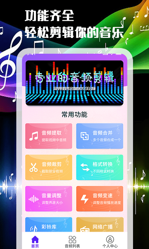 一刀音乐剪辑截图(2)