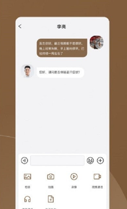 单氏中医截图(3)