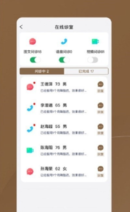 单氏中医截图(1)