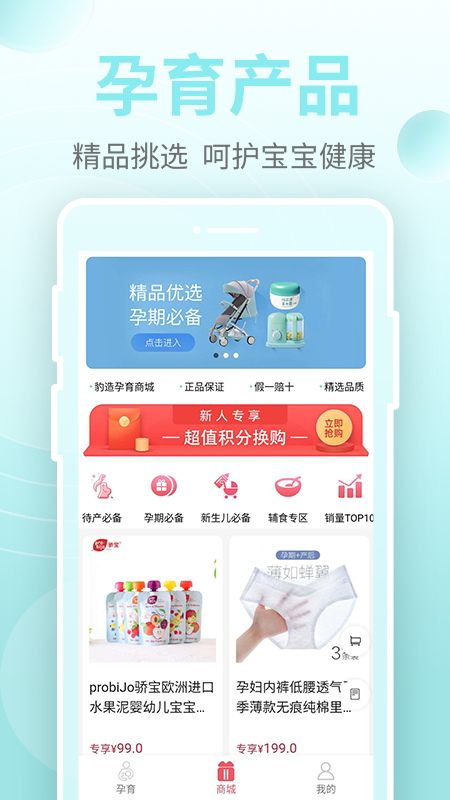 豹造孕育截图(5)