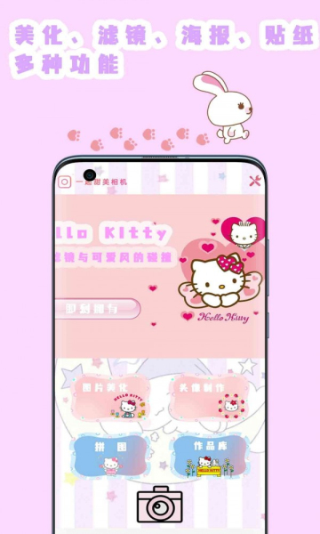 喵喵贴纸相机截图(3)