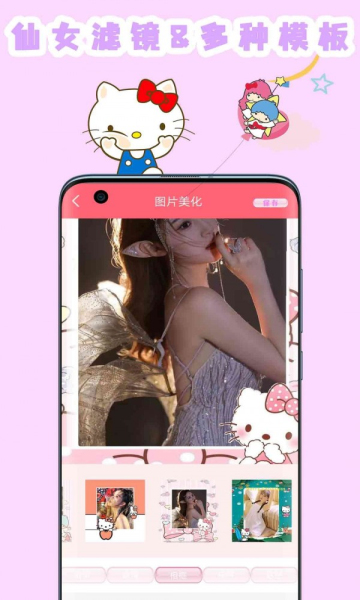 喵喵贴纸相机截图(4)