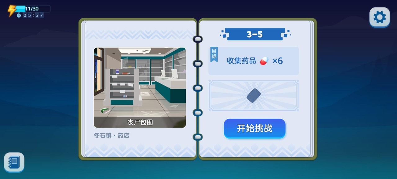 哈迪和莫莉截图(3)