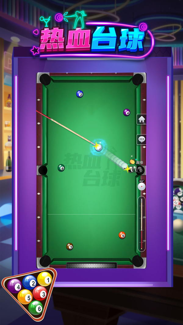热血台球截图(2)