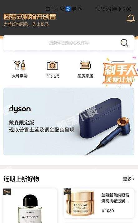 积马购物截图(3)