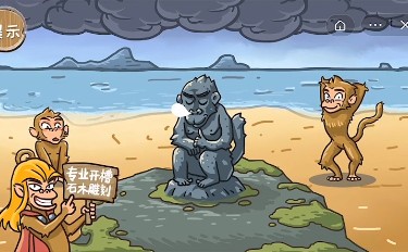 西游梗传截图(4)