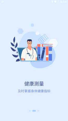 百洋家园截图(2)