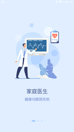 百洋家园截图(4)