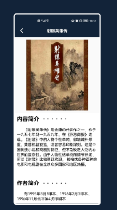 查看电子阅读器截图(3)