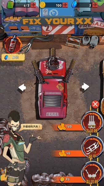 狂野飞车废土世界截图(1)