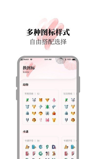小组件美化精灵截图(1)