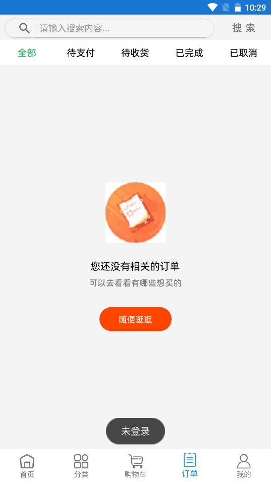 至成生鲜配送截图(2)