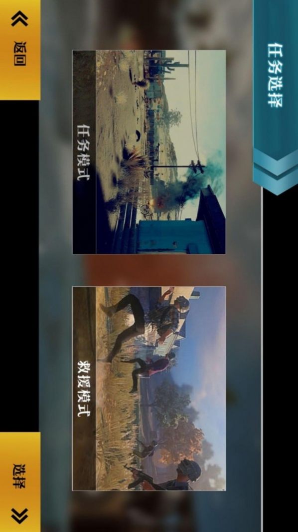 边境阻击战截图(4)