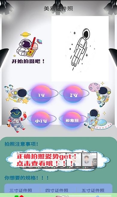 美易证件照p图截图(4)
