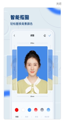 证件照之星截图(3)