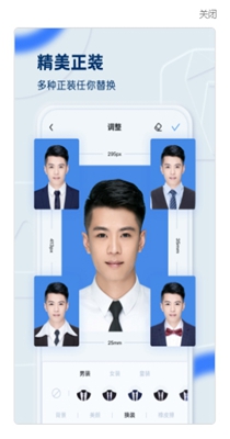 证件照之星截图(1)