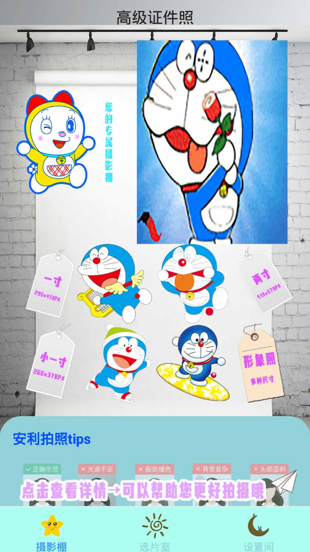 免费高级证件照截图(1)