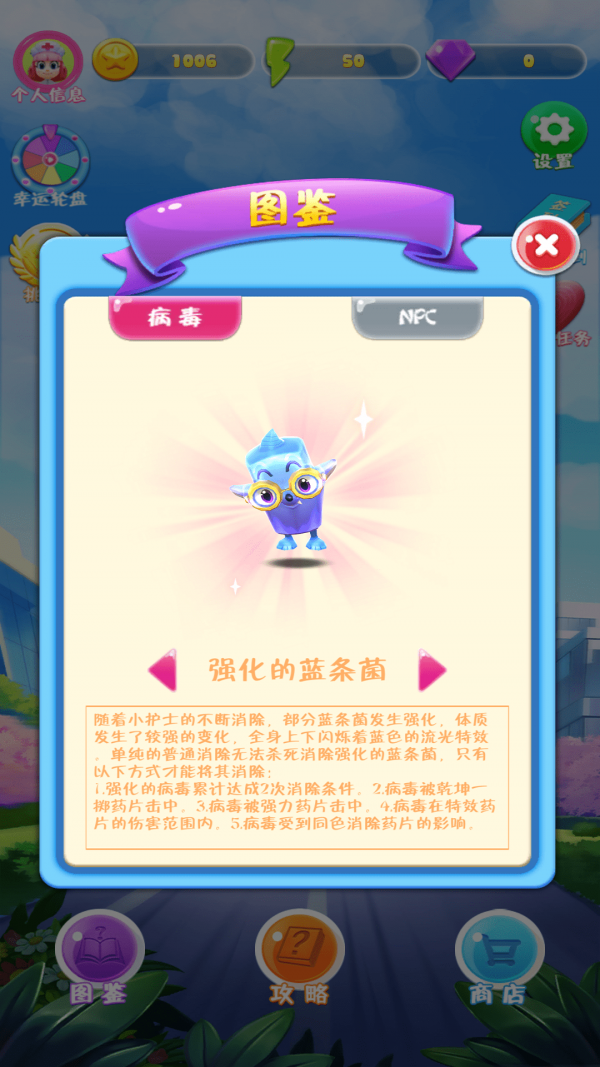 小护士Lucy截图(2)