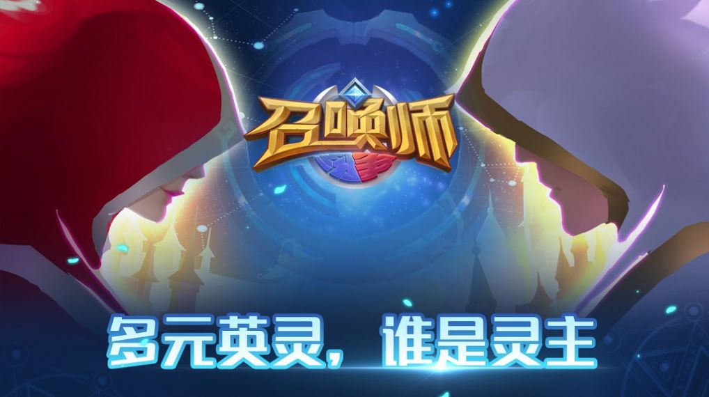 召唤师纷争截图(1)