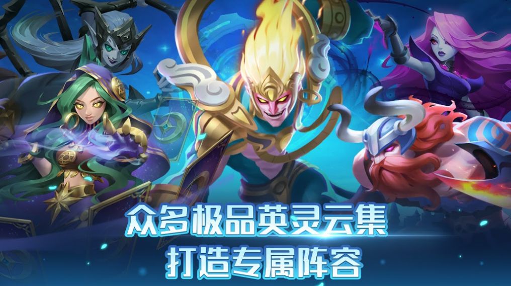 召唤师纷争截图(4)