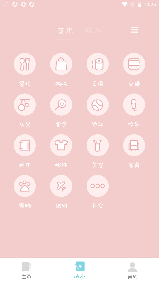 千本手帐截图(1)