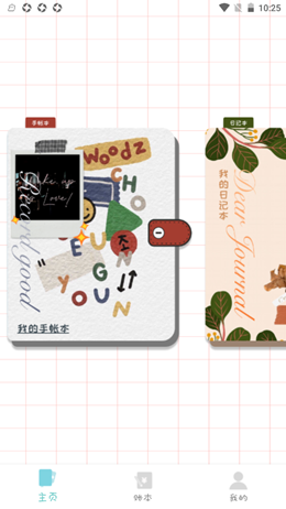 千本手帐截图(2)