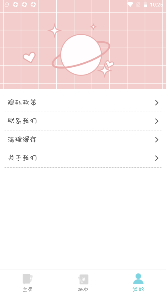 千本手帐截图(4)