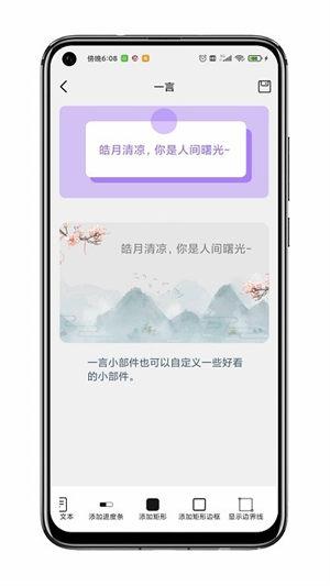 贴纸小组件截图(4)