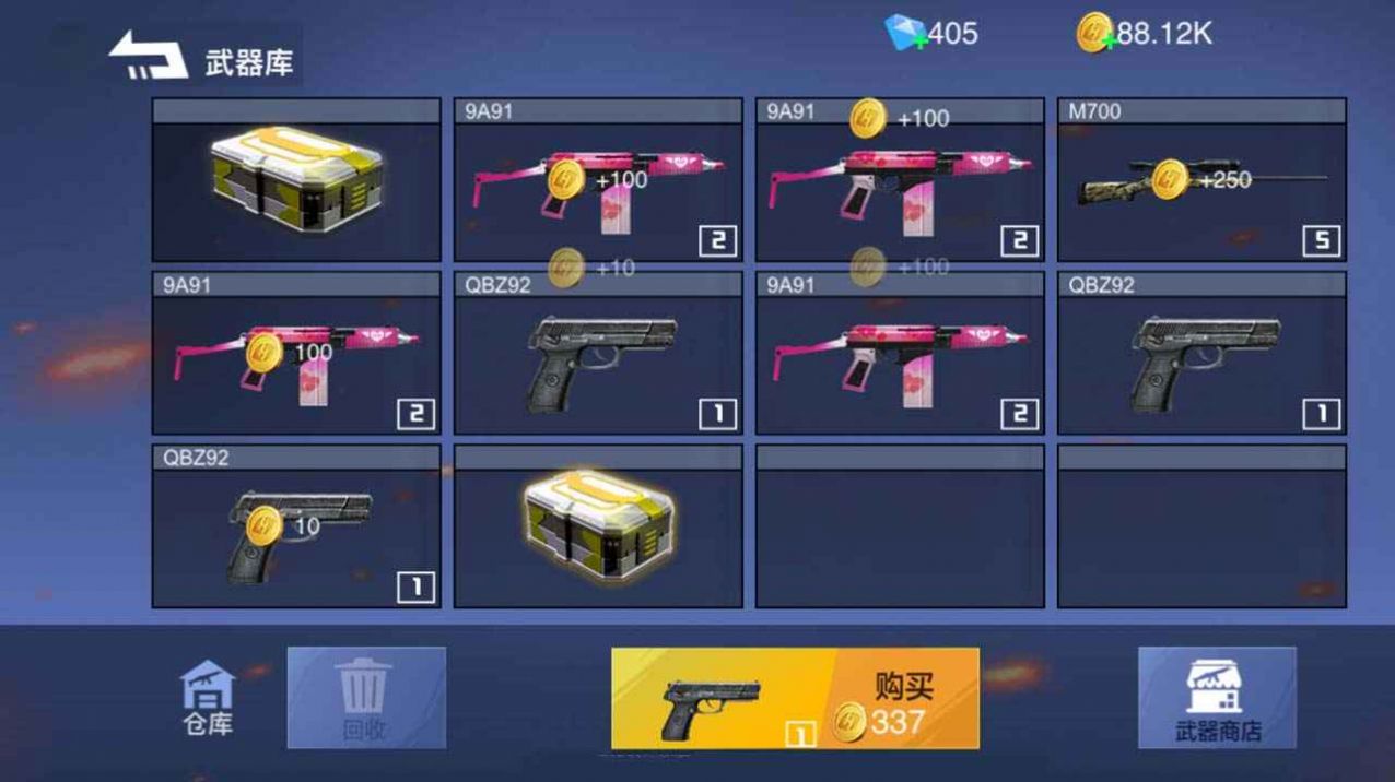 枪战荣耀精英截图(3)