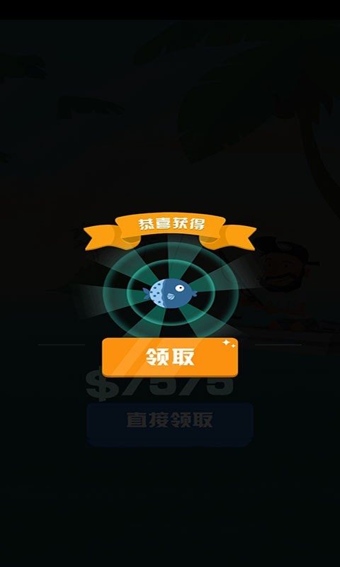 海王日记截图(4)