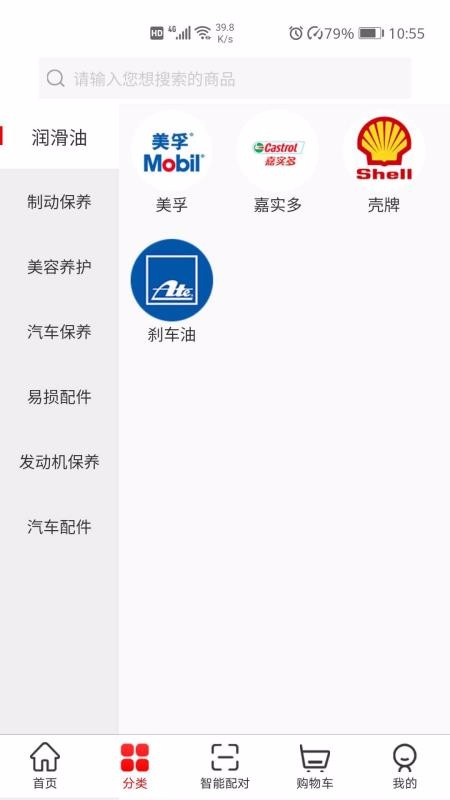 简单养车截图(4)