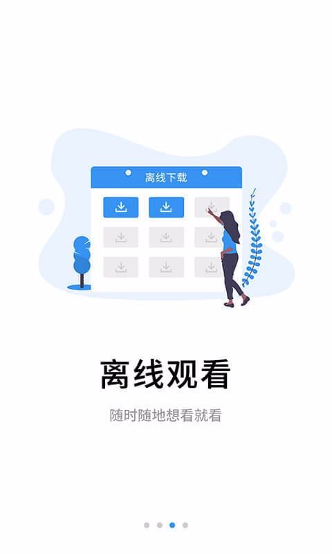 伴考网校截图(3)