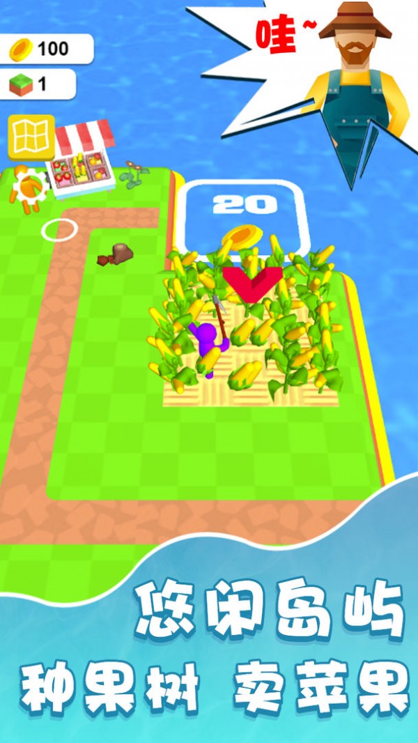 我的迷你世界农场截图(2)