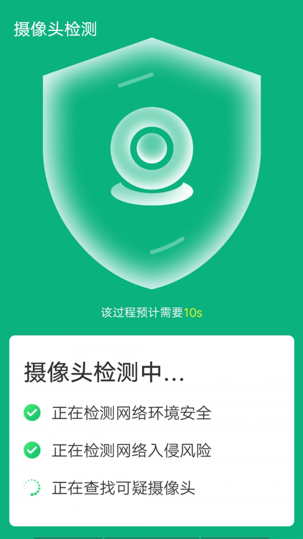 青春wifi易连截图(4)