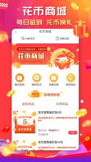 花心白菜截图(4)