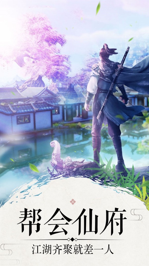 乱世道玄截图(1)