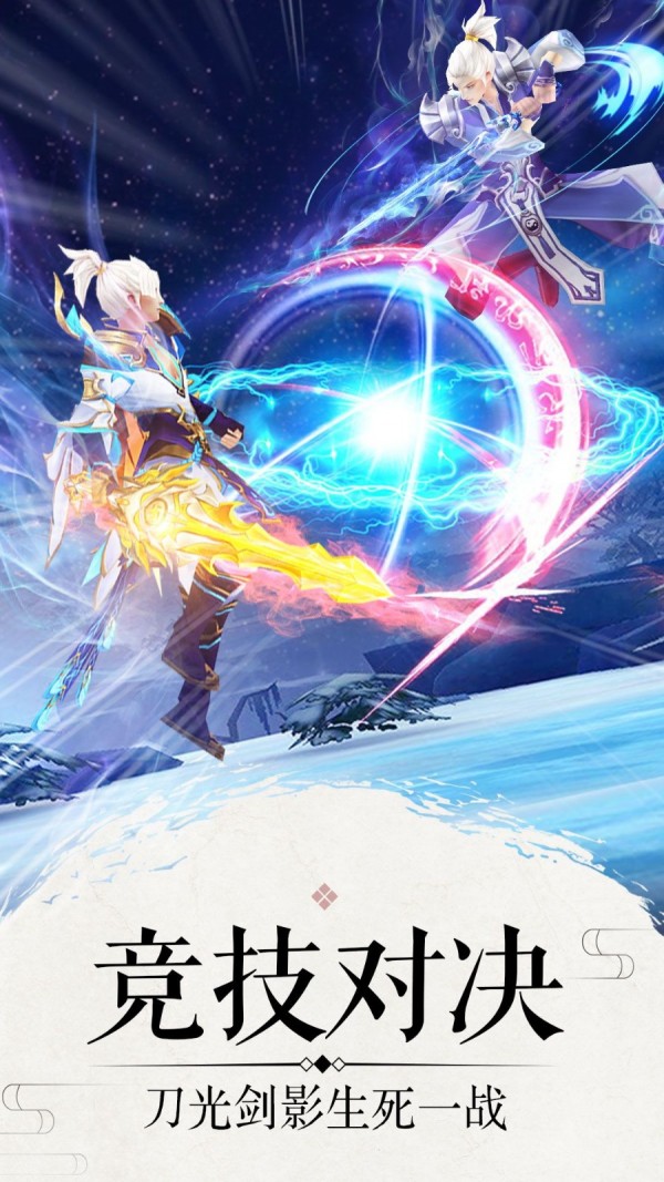 乱世道玄截图(2)