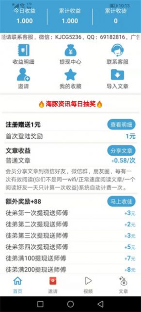 快牛资讯截图(4)