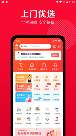 天鹅到家截图(4)