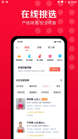 天鹅到家截图(3)