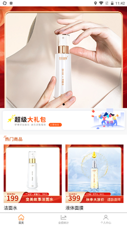 聚宝盆甄购截图(3)