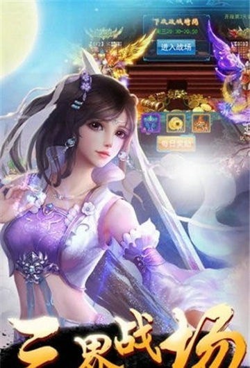 九州修真截图(2)