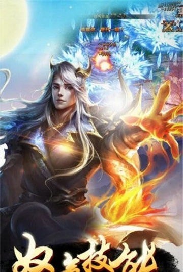 九州修真截图(1)