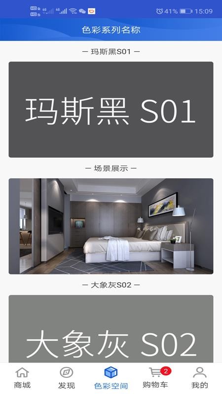 亚士商城截图(3)